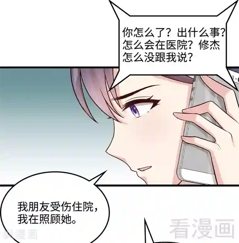 男神萌宝一锅端第48话 一巴掌