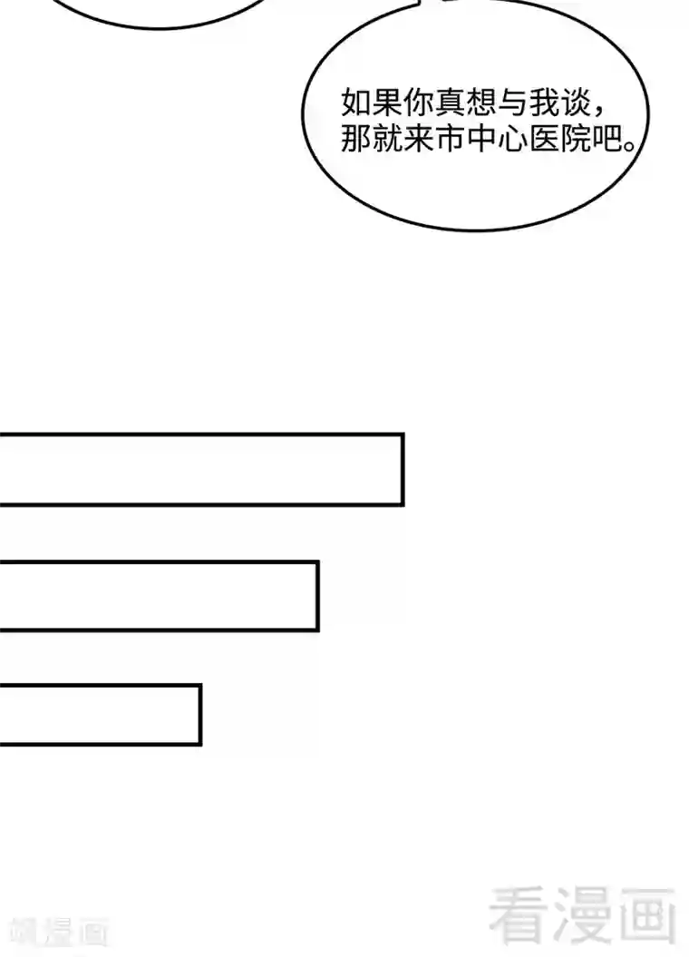 男神萌宝一锅端第48话 一巴掌