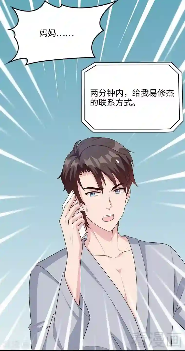 男神萌宝一锅端第49话 章晓失踪