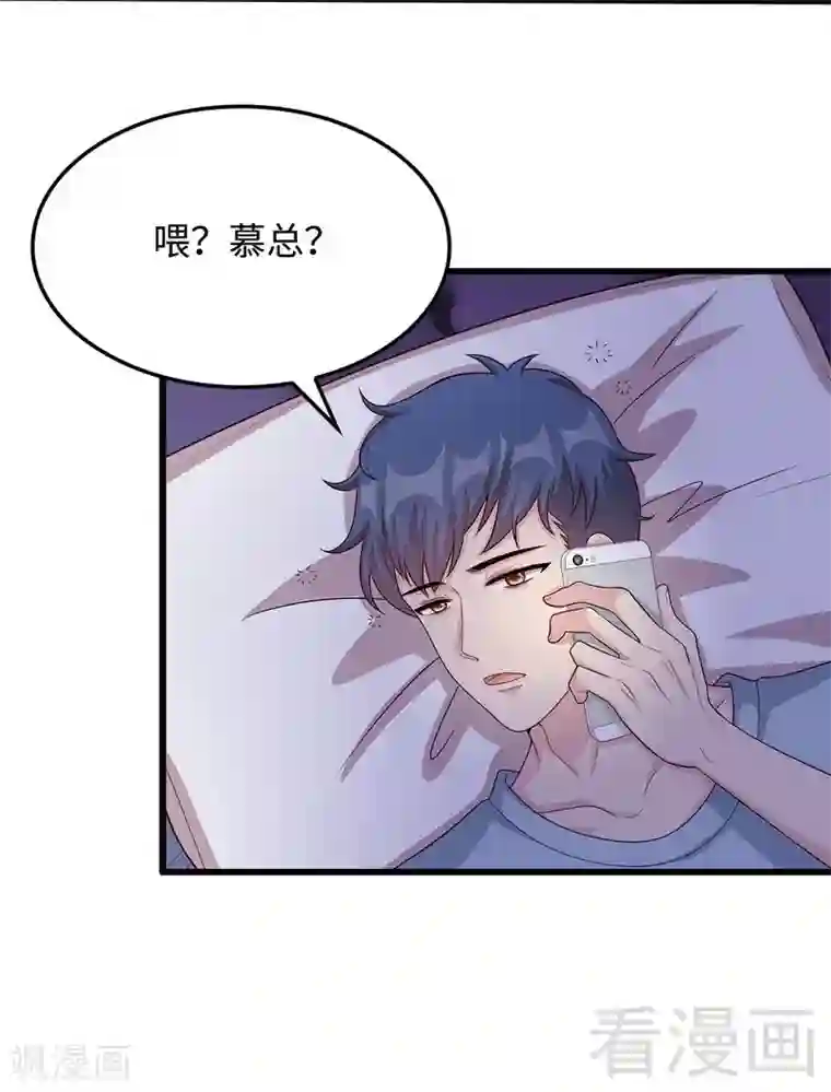 男神萌宝一锅端第49话 章晓失踪