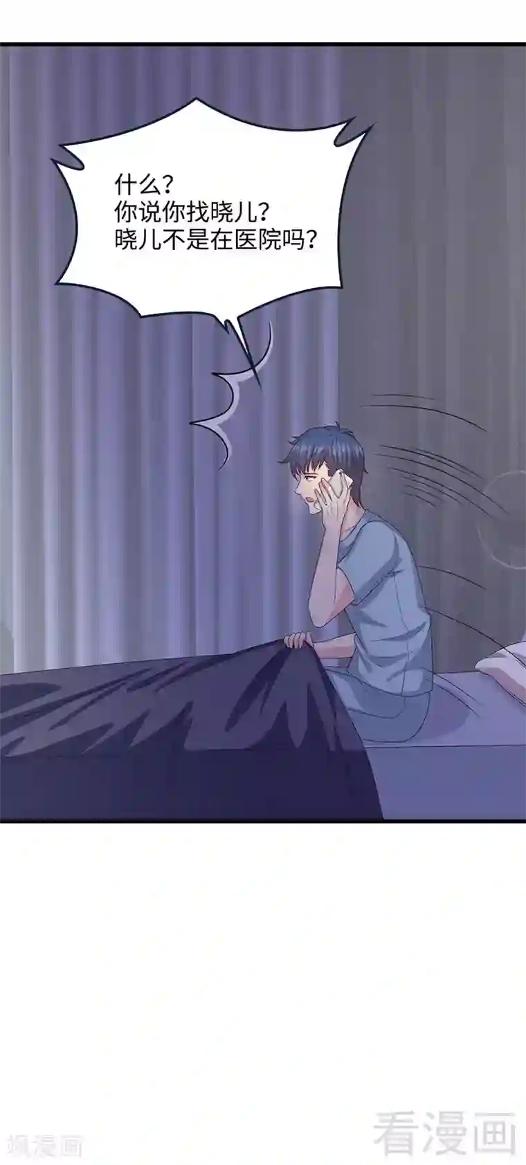 男神萌宝一锅端第49话 章晓失踪