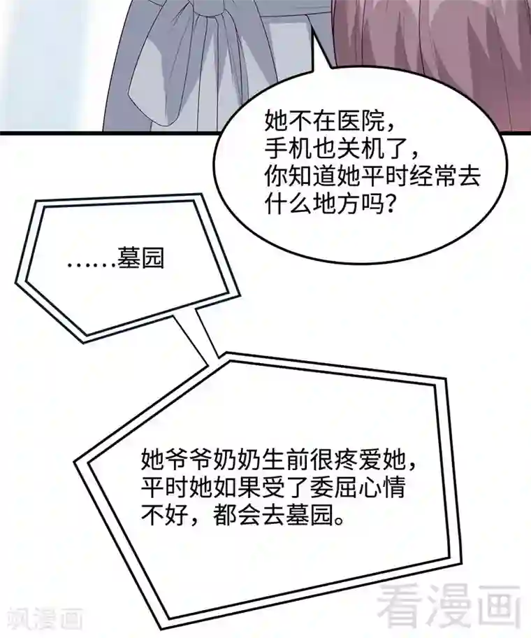 男神萌宝一锅端第49话 章晓失踪