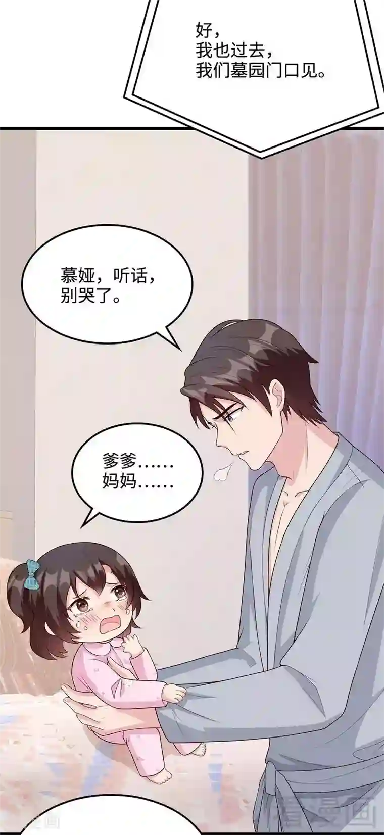 男神萌宝一锅端第49话 章晓失踪