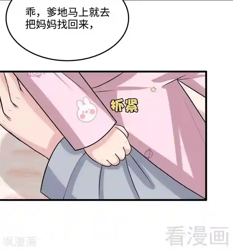 男神萌宝一锅端第49话 章晓失踪