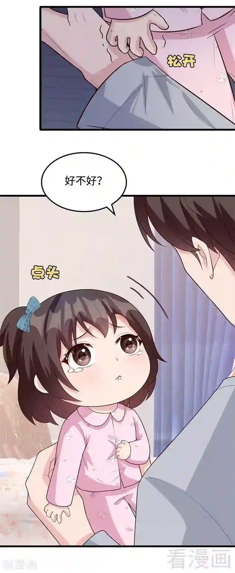 男神萌宝一锅端第49话 章晓失踪