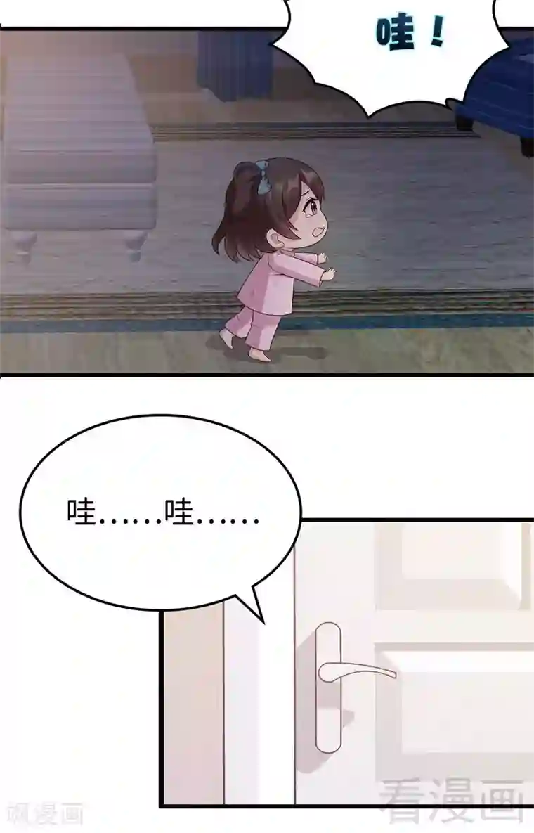 男神萌宝一锅端第49话 章晓失踪