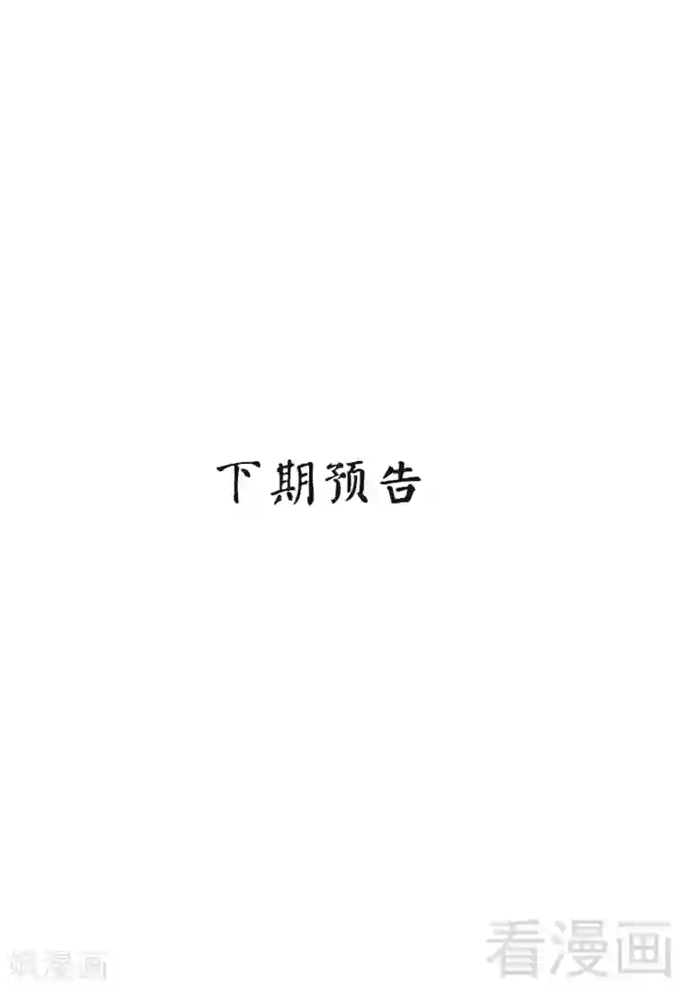 男神萌宝一锅端第49话 章晓失踪