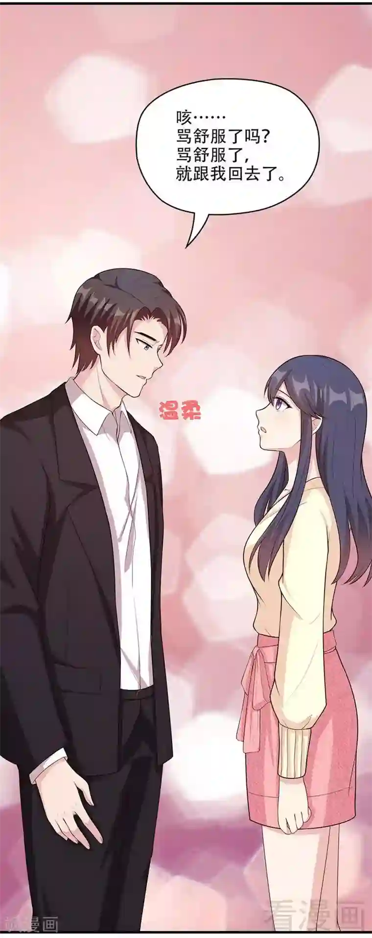男神萌宝一锅端第49话 章晓失踪