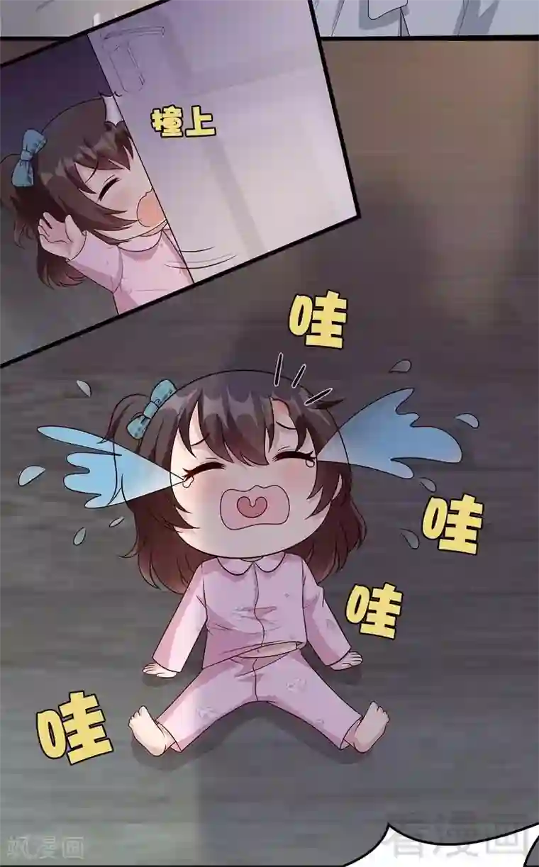男神萌宝一锅端第49话 章晓失踪