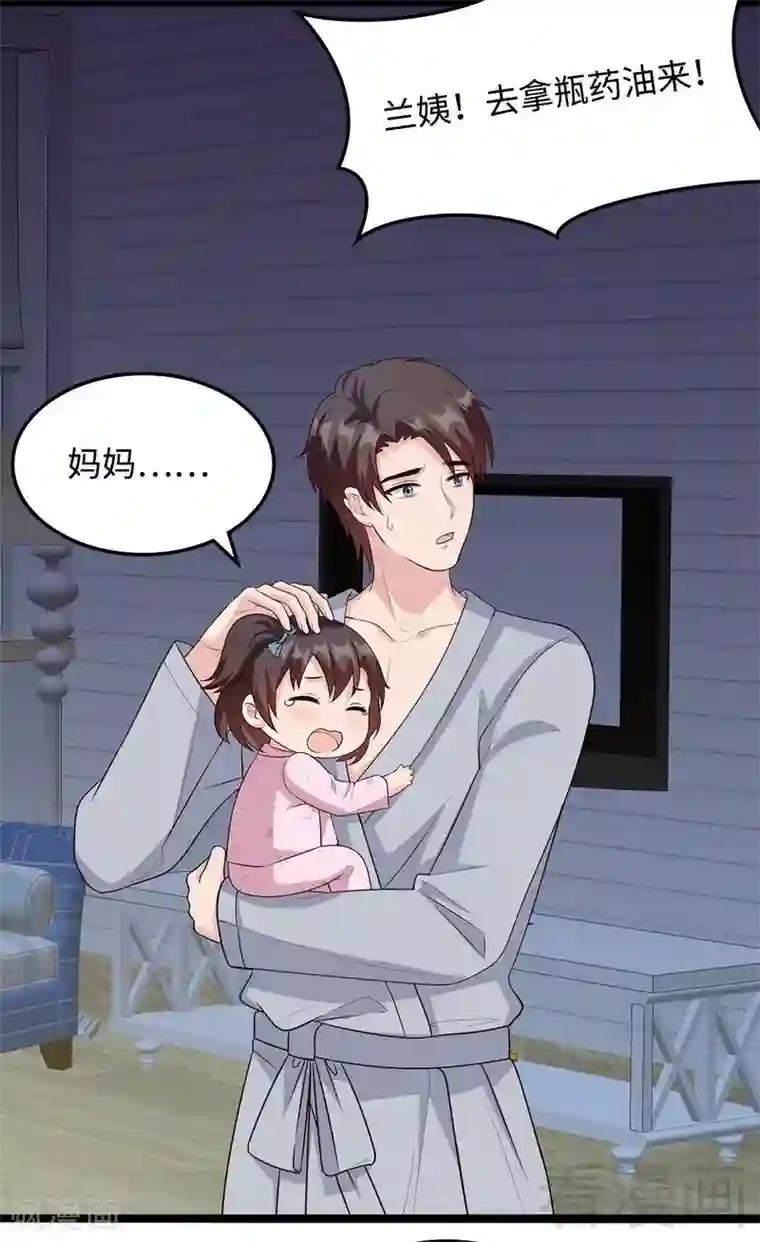 男神萌宝一锅端第49话 章晓失踪