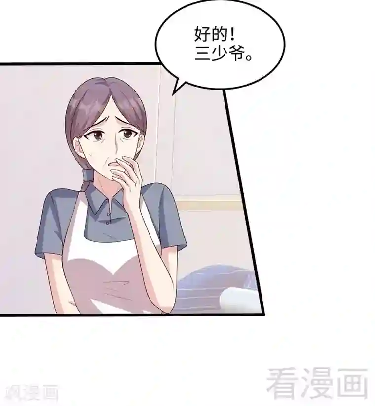 男神萌宝一锅端第49话 章晓失踪