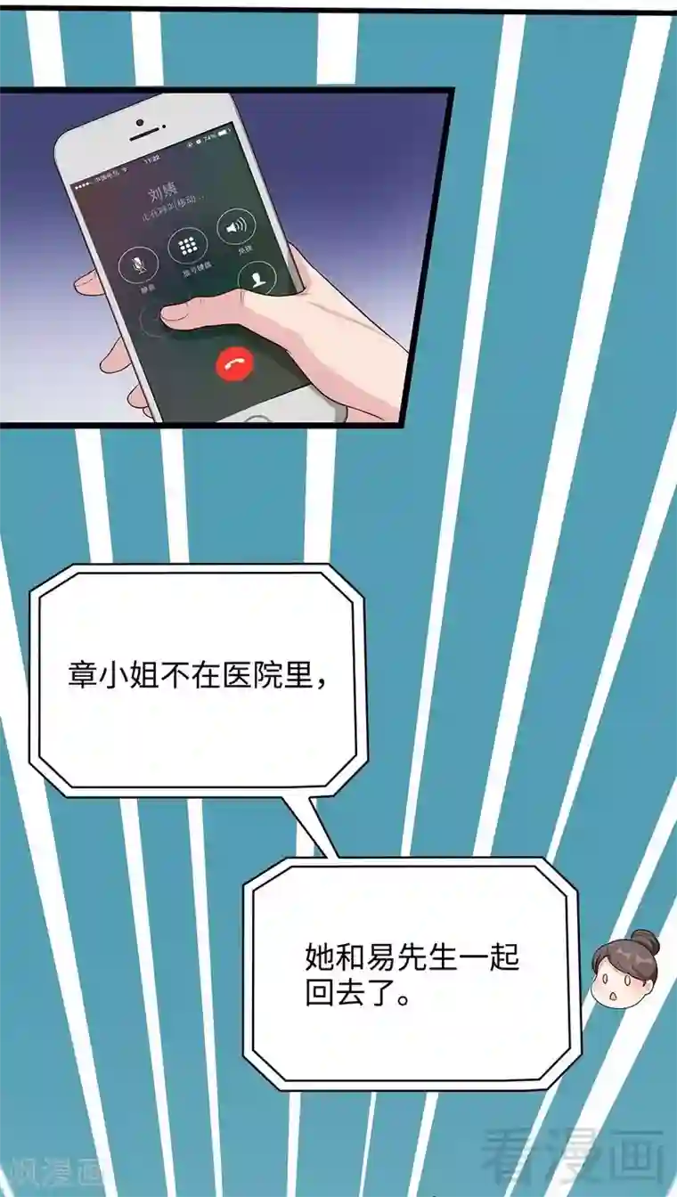 男神萌宝一锅端第49话 章晓失踪