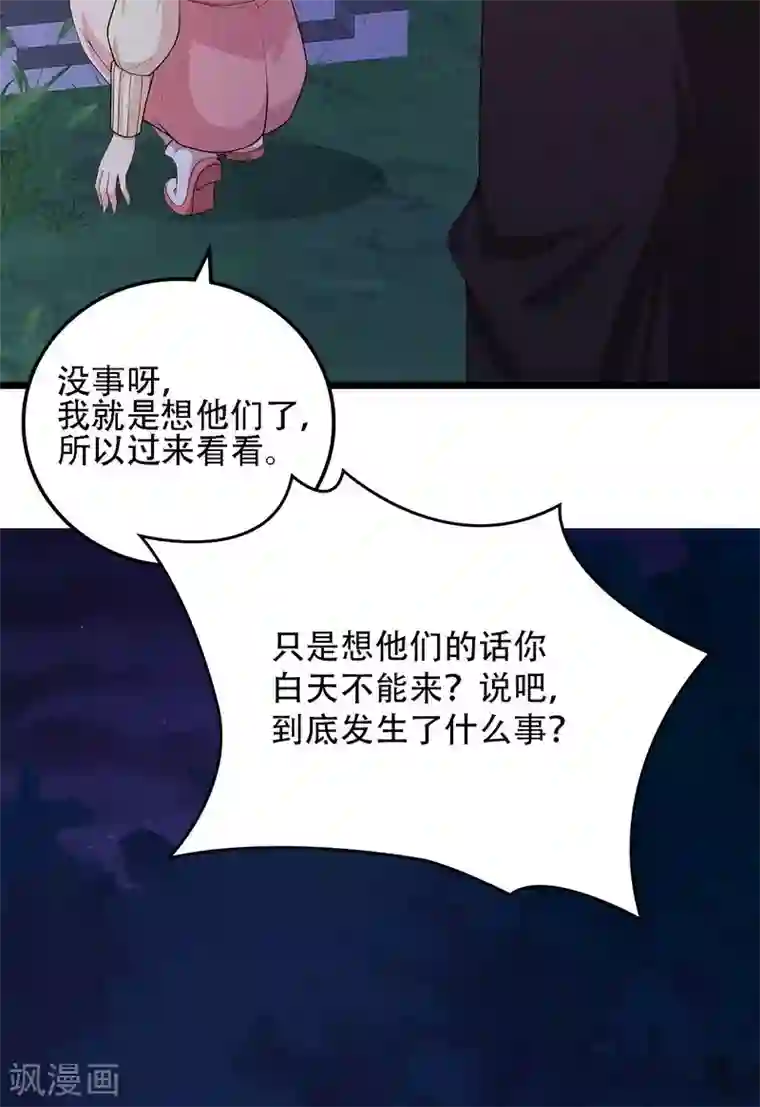 男神萌宝一锅端第50话 谁打的？