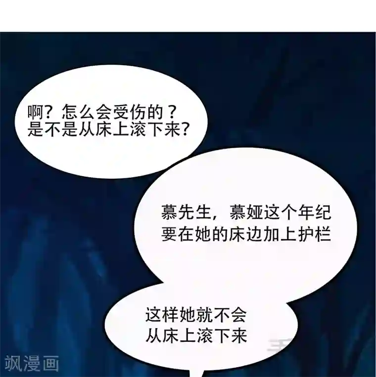 男神萌宝一锅端第50话 谁打的？