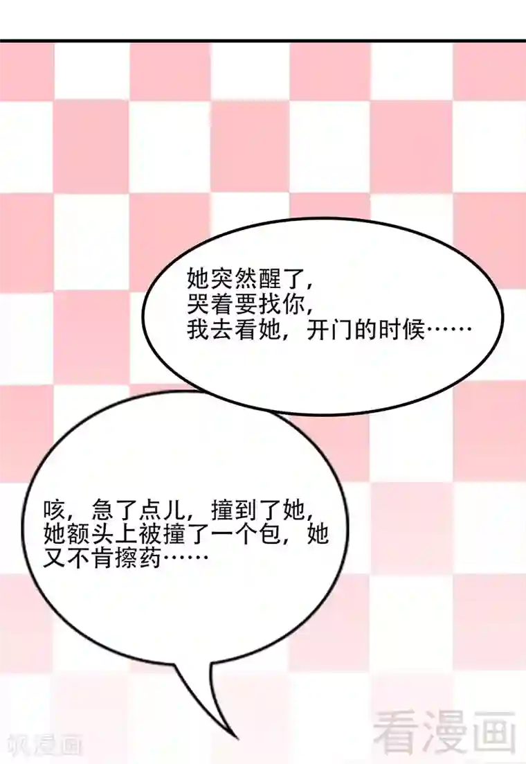 男神萌宝一锅端第50话 谁打的？