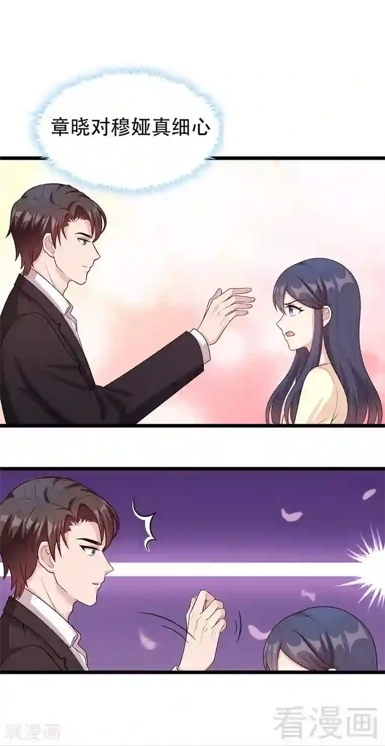 男神萌宝一锅端第50话 谁打的？