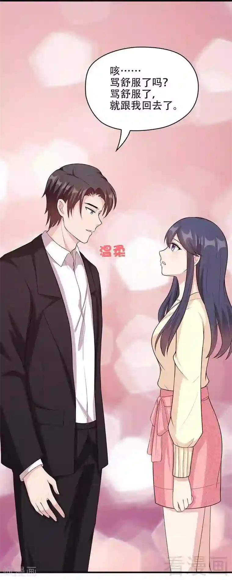 男神萌宝一锅端第50话 谁打的？