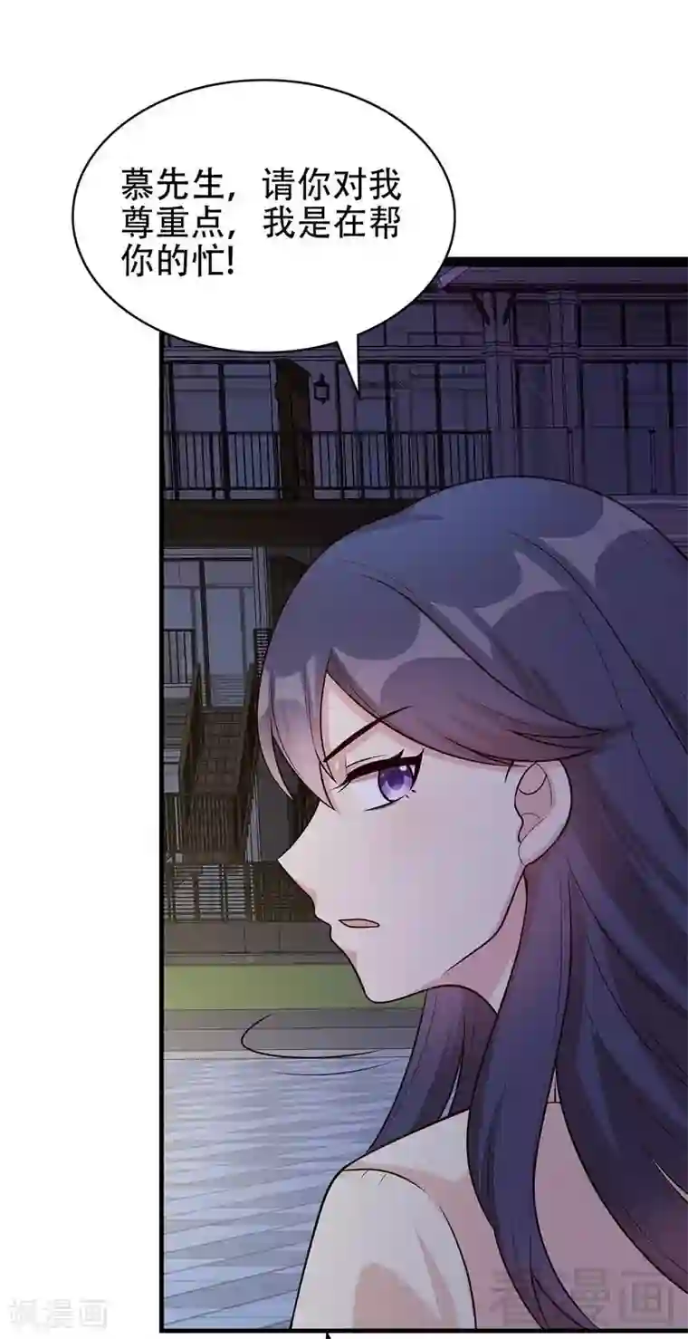 男神萌宝一锅端第50话 谁打的？