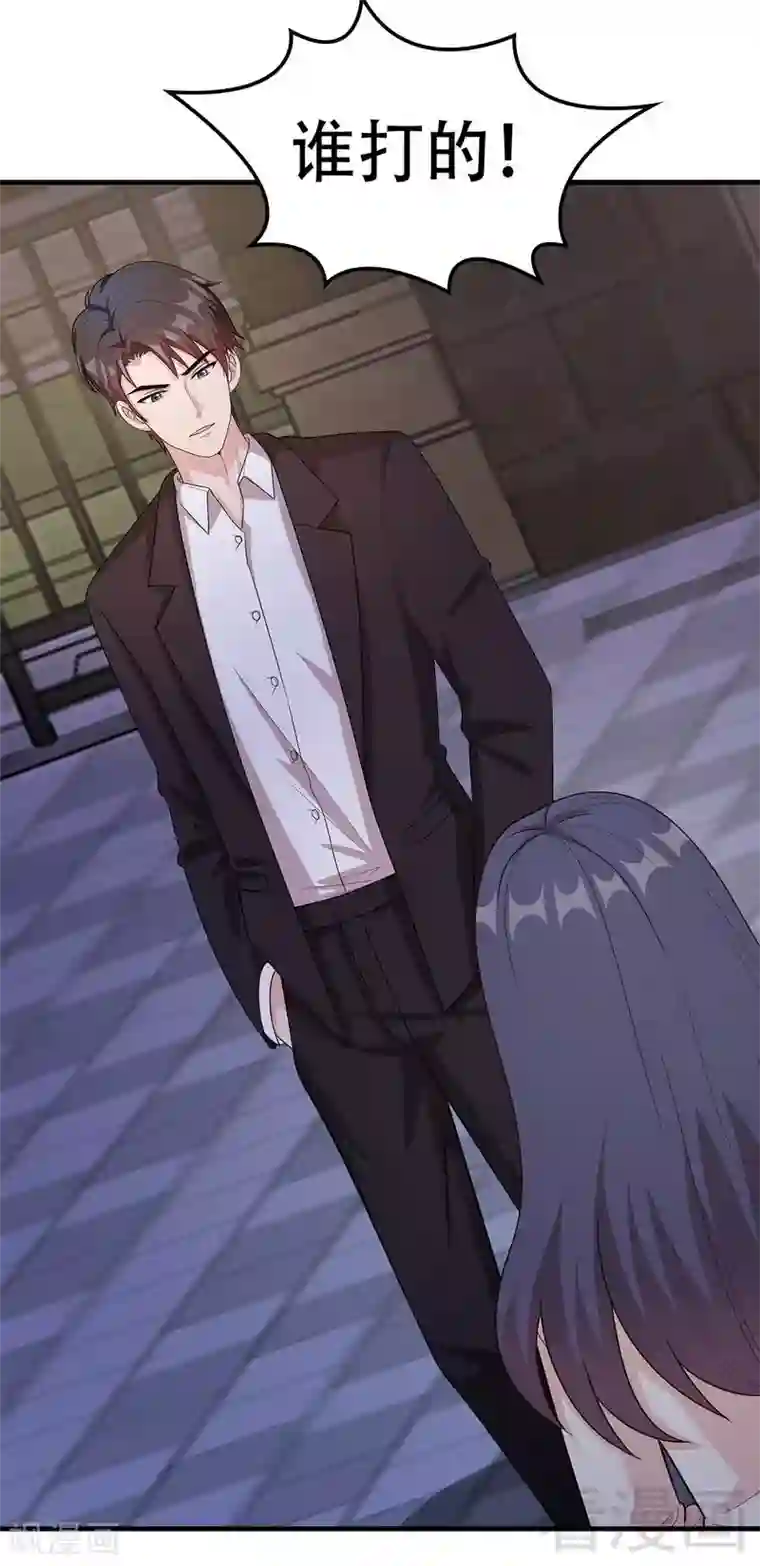 男神萌宝一锅端第50话 谁打的？