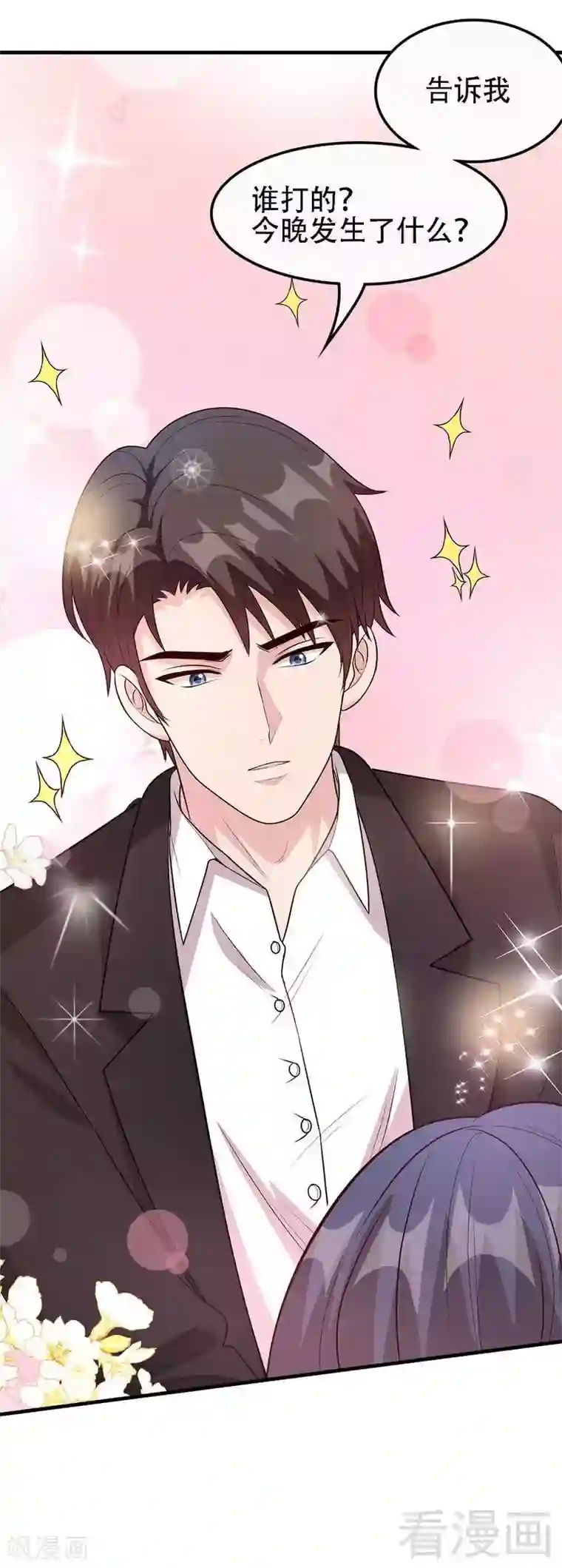 男神萌宝一锅端第50话 谁打的？