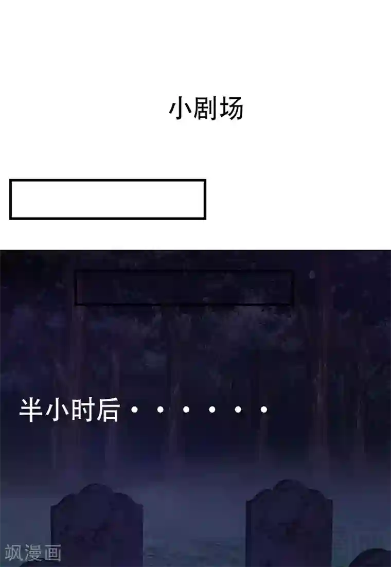 男神萌宝一锅端第50话 谁打的？