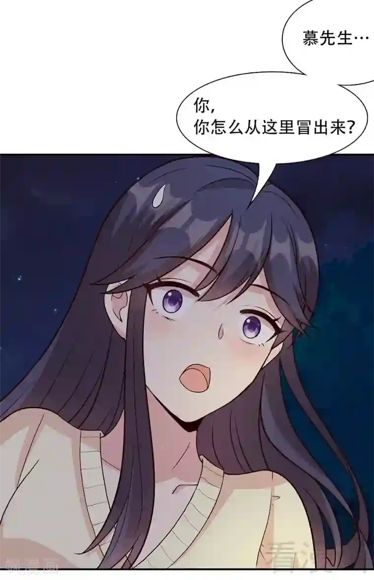 男神萌宝一锅端第50话 谁打的？