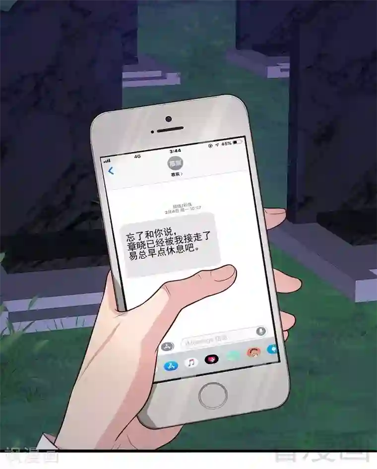 男神萌宝一锅端第50话 谁打的？