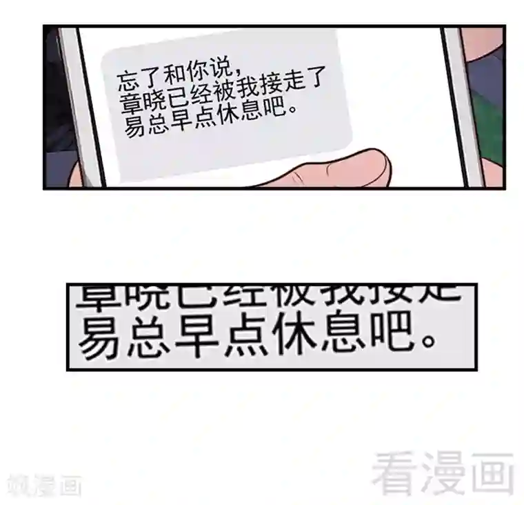 男神萌宝一锅端第50话 谁打的？