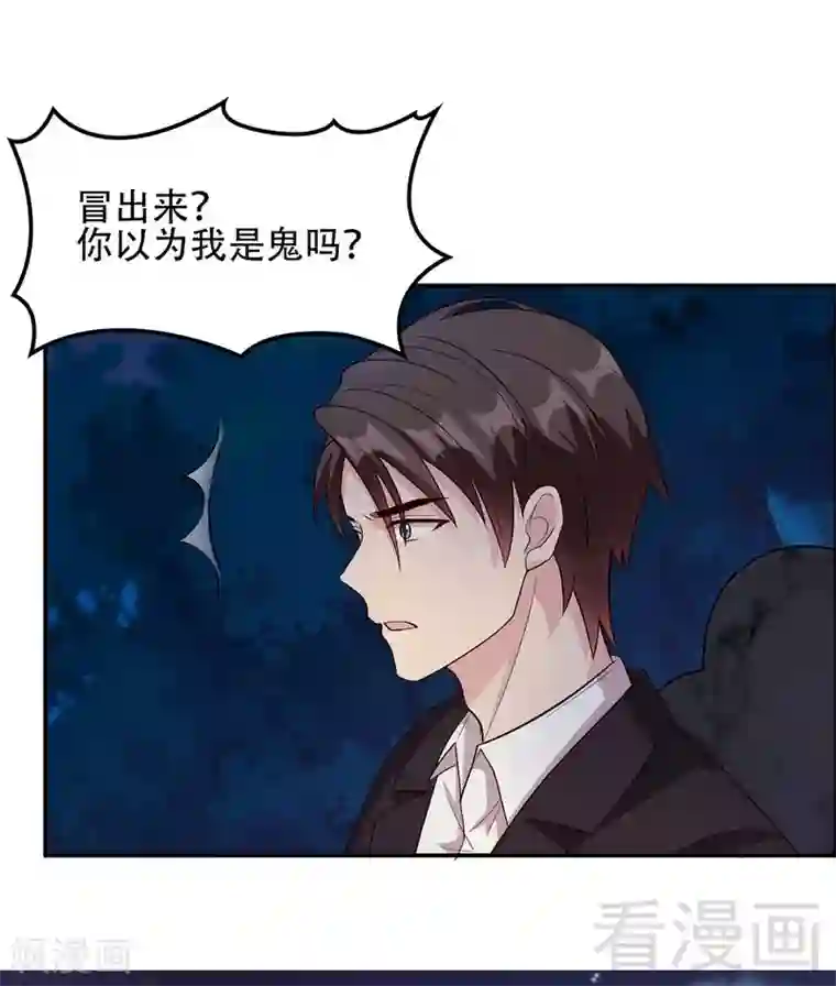 男神萌宝一锅端第50话 谁打的？