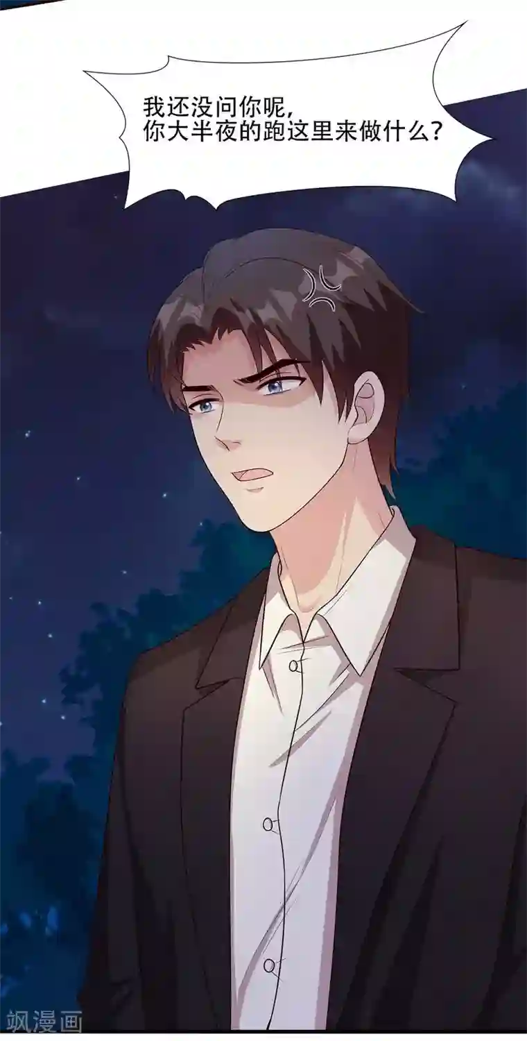 男神萌宝一锅端第50话 谁打的？