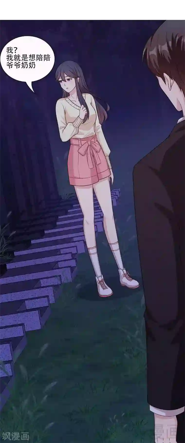 男神萌宝一锅端第50话 谁打的？