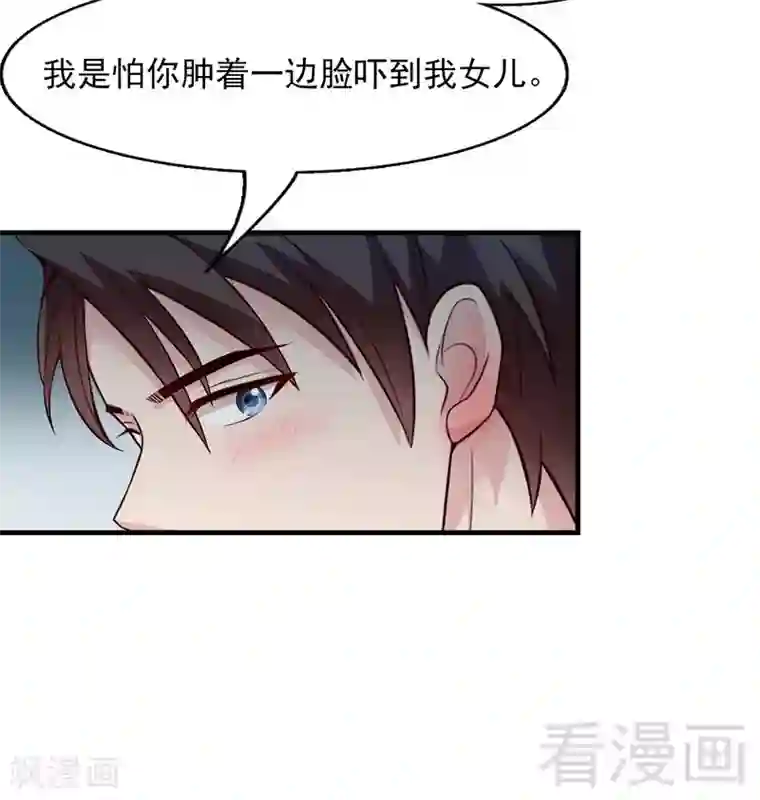 男神萌宝一锅端第51话 满脑子都是她