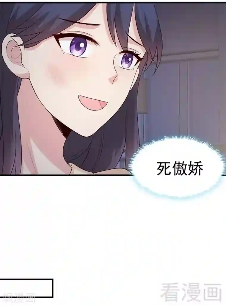 男神萌宝一锅端第51话 满脑子都是她