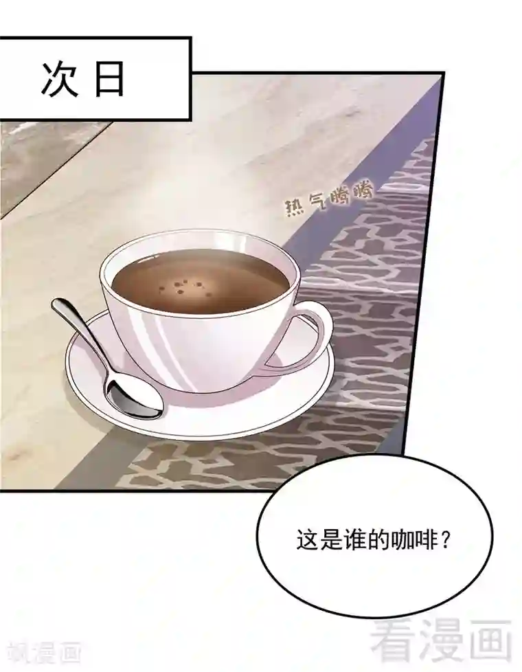 男神萌宝一锅端第51话 满脑子都是她