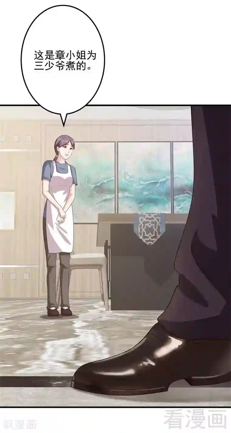 男神萌宝一锅端第51话 满脑子都是她