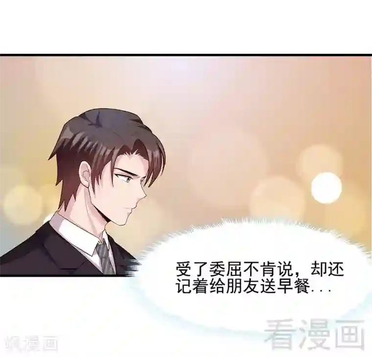 男神萌宝一锅端第51话 满脑子都是她