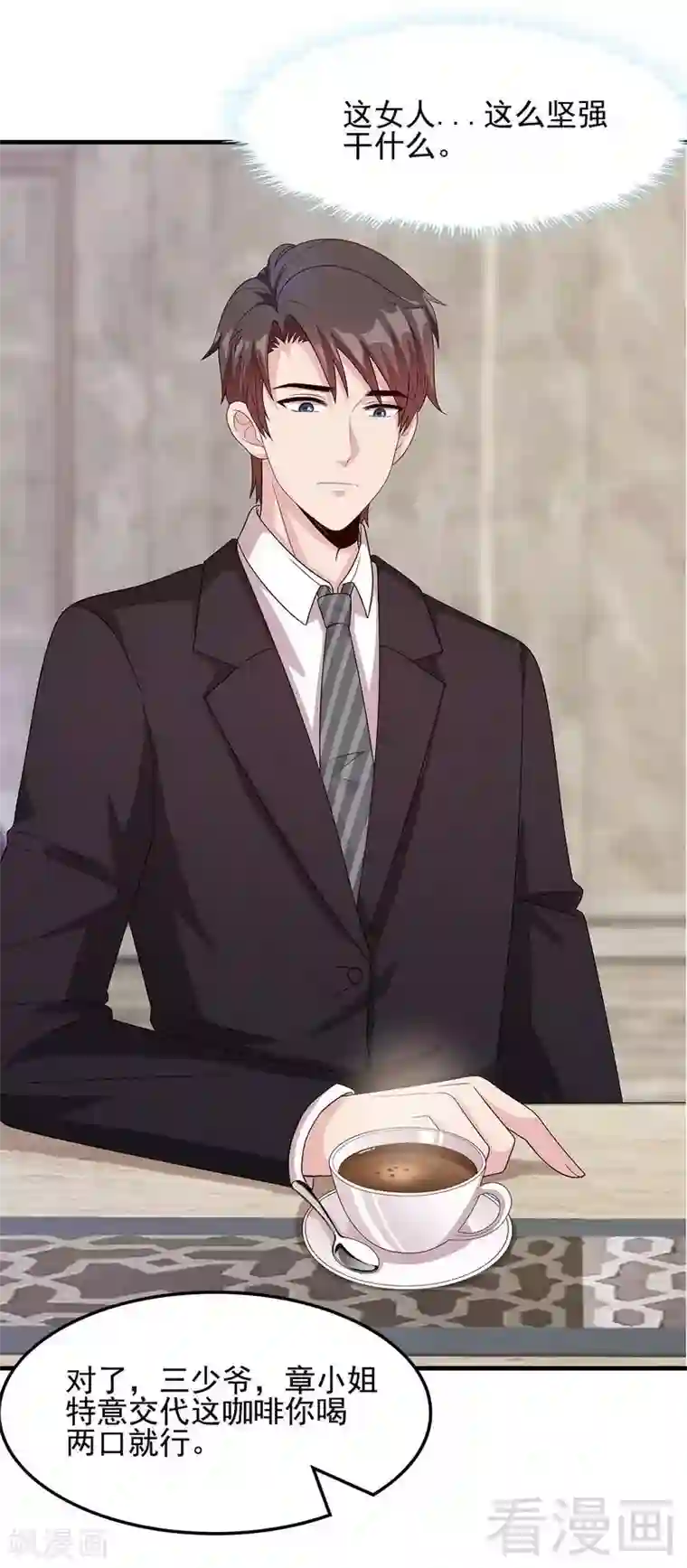 男神萌宝一锅端第51话 满脑子都是她