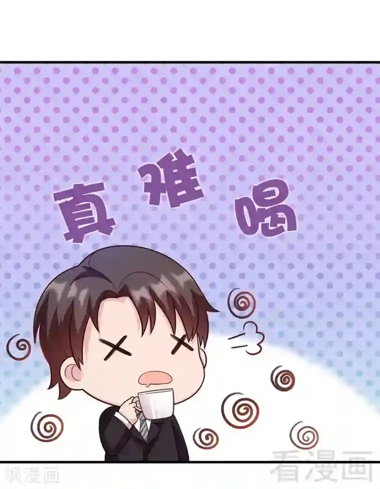 男神萌宝一锅端第51话 满脑子都是她