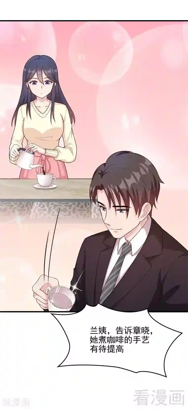 男神萌宝一锅端第51话 满脑子都是她