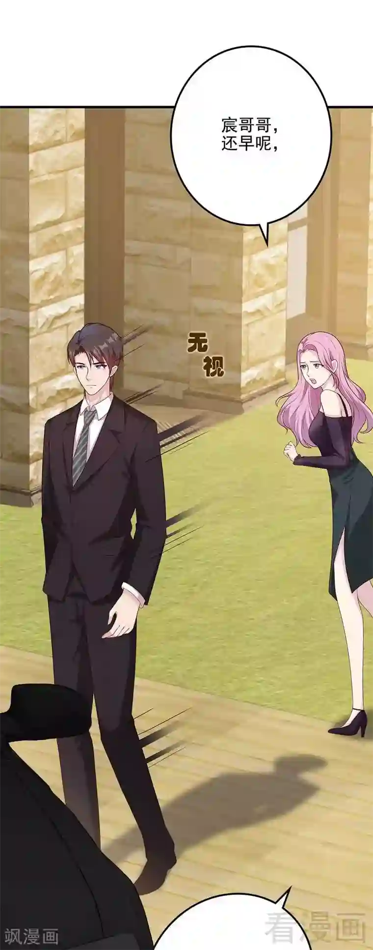 男神萌宝一锅端第51话 满脑子都是她