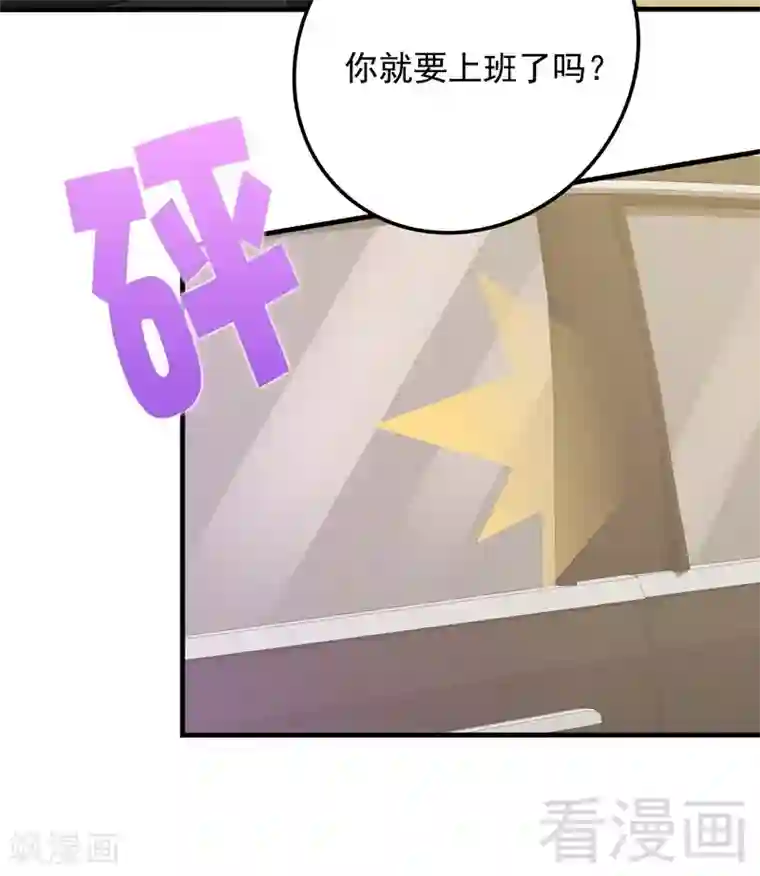 男神萌宝一锅端第51话 满脑子都是她