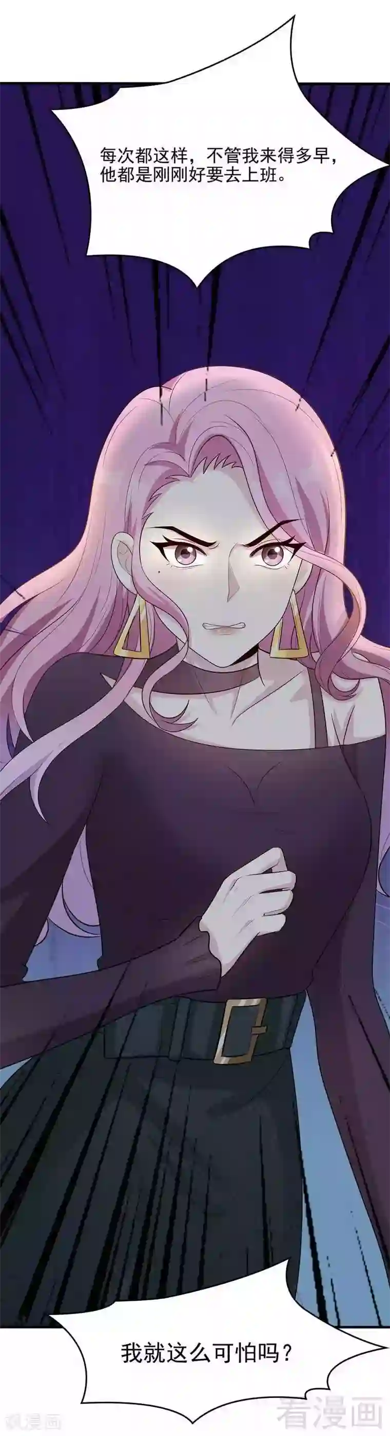 男神萌宝一锅端第51话 满脑子都是她