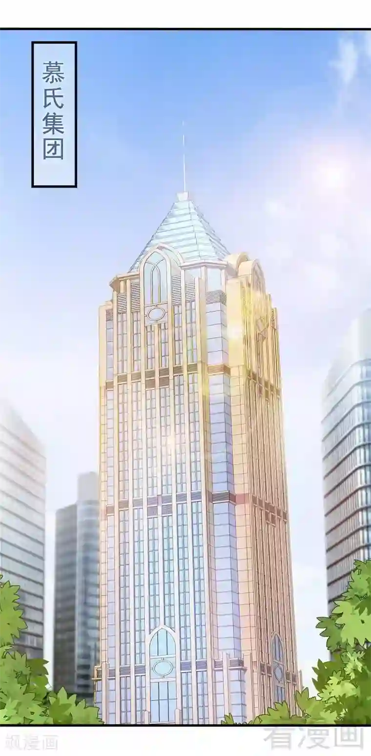 男神萌宝一锅端第51话 满脑子都是她