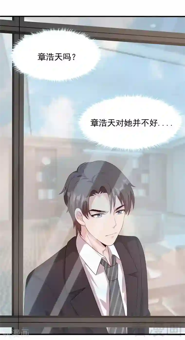 男神萌宝一锅端第51话 满脑子都是她