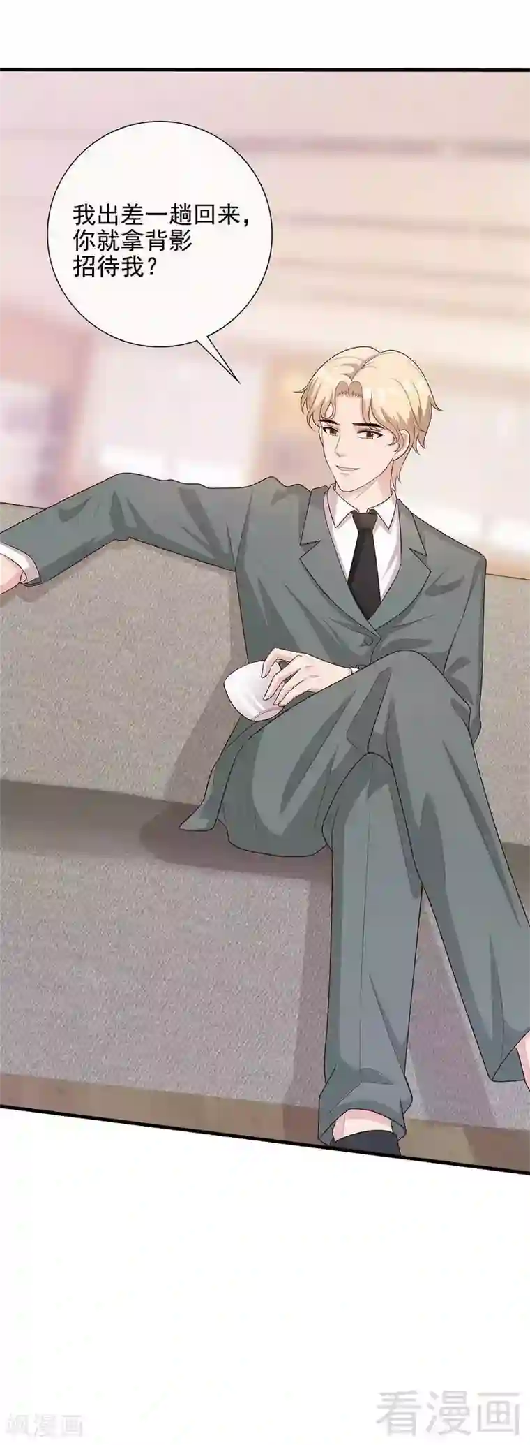 男神萌宝一锅端第51话 满脑子都是她