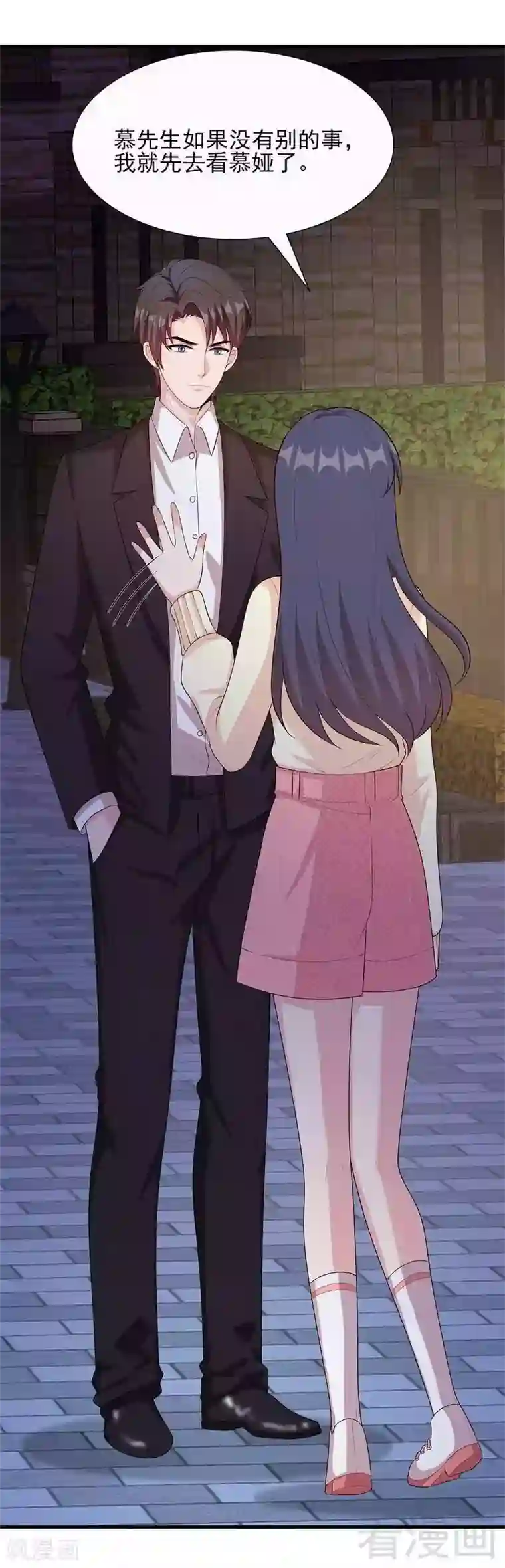 男神萌宝一锅端第51话 满脑子都是她