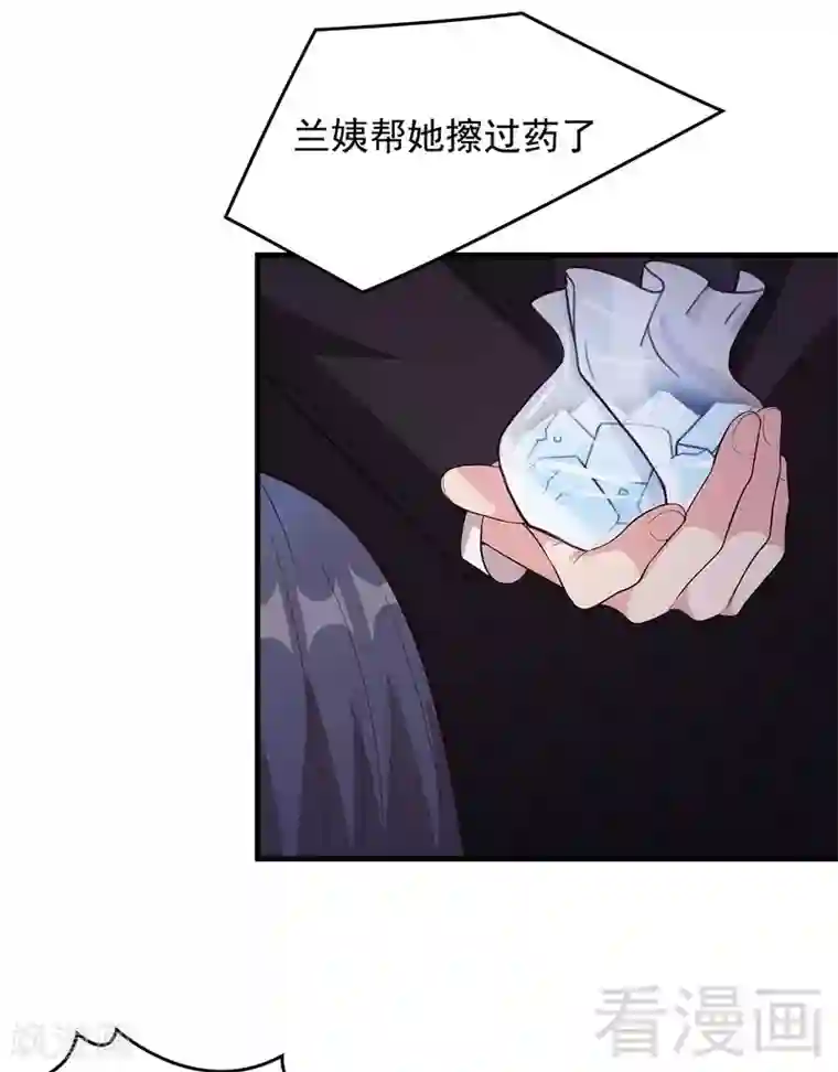 男神萌宝一锅端第51话 满脑子都是她