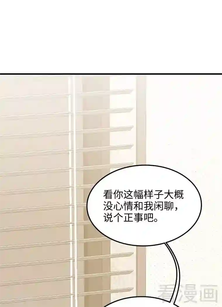 男神萌宝一锅端第52话 慕娅打你哦