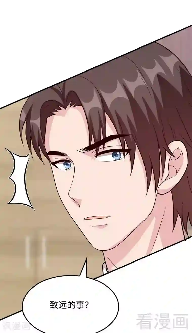 男神萌宝一锅端第52话 慕娅打你哦