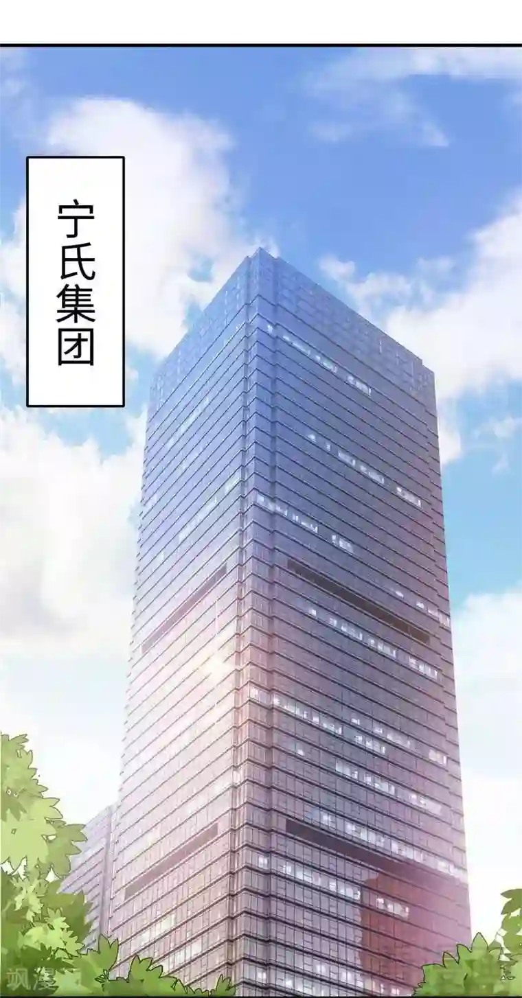 男神萌宝一锅端第52话 慕娅打你哦